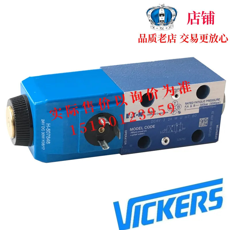 가발 비커스 밸브 DG4V-5-OA-M-U-H6-20 DG4V-5-0A-M-U-H6-20