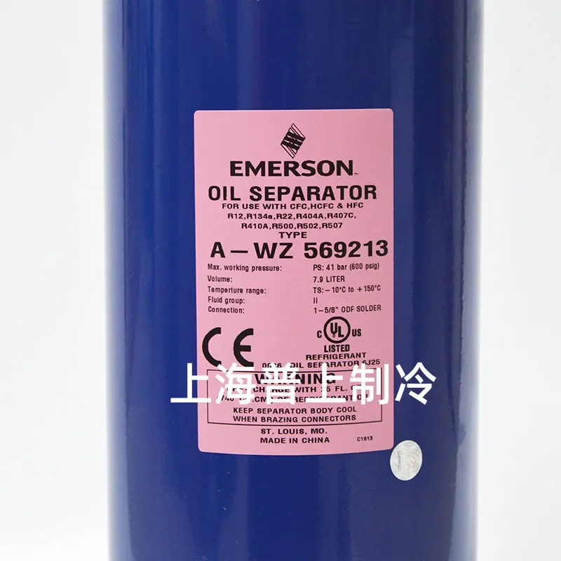 EMERSON 에머슨 오일 분리기 냉동 A-WZ559011 냉장 보관 R410A