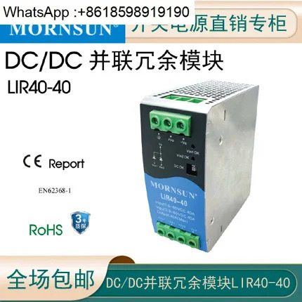 LIR40-40 DC/DC 병렬 모듈 1500VAC 절연 전압 9-60VDC