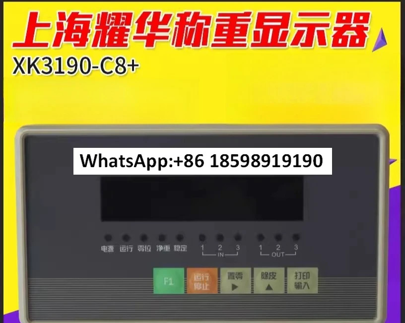 XK3190 C8 계량 제어 계측기 배치 스케일 고정 값
