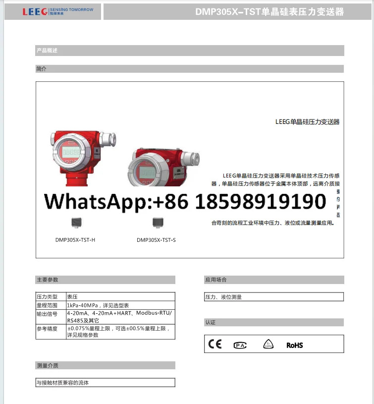 압력 트랜스미터 DMP305X TST S403GS 0 30KPa 5 5KPa