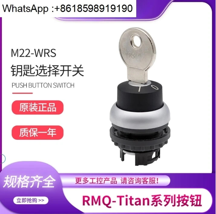 M22-WRS 2위치 키 자동 잠금 버튼 스위치 헤드 2단 기어
