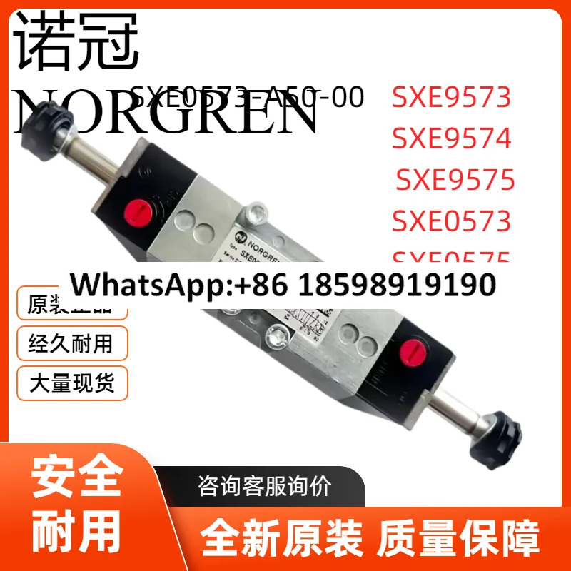 SXE9675-A50-00/SXE9674-A50-00SXE9774-A60-00 솔레노이드 밸브 NORGREN