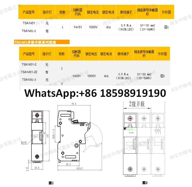 퓨즈 베이스 TSA1451 Z3 1000VDC 14X51 태양광 발전퓨즈