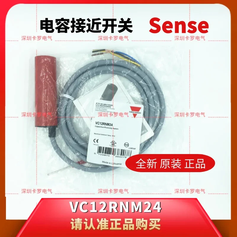 스위스 Jiale 부티크 피드 센서 캐패시터 스위치 만 VC12RNM24