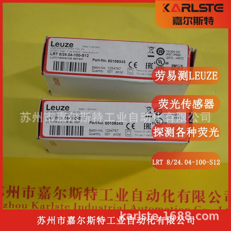 독일 LEUZE Laoyi 리퍼 형광 센서 LRT 8/24.04 -100-S12