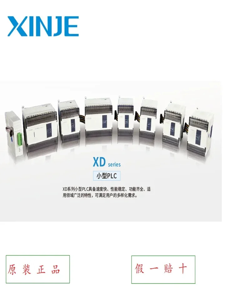Xinjie XSA330-W PLC 호스트 XSA520/530/550-W XSA 시리즈 신
