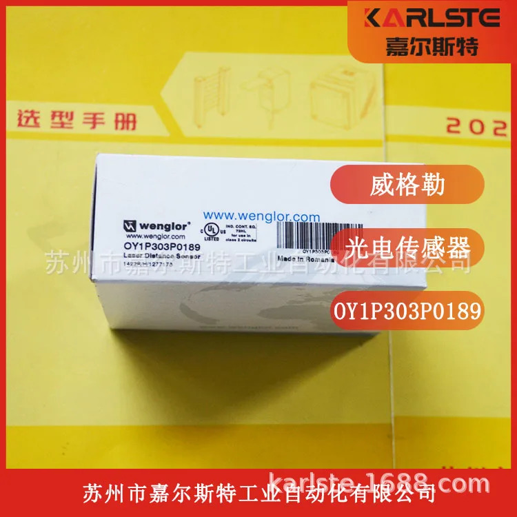 2025년형 오리지널 OY1P303P0189 OY2P303A0135 독일 Wenglor 레이저 센서
