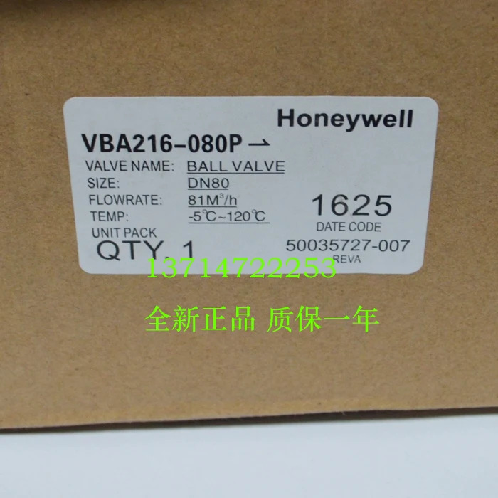 VBA216-080P 하니웰 전기 양방향 볼 밸브 포장