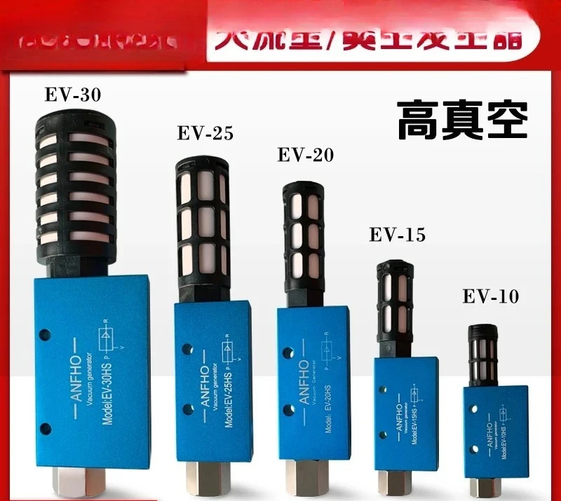진공 발생기 공압식 고유량 고흡입 EV10...