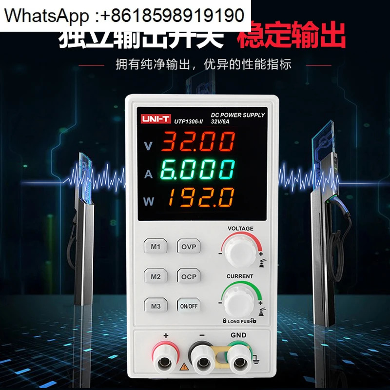 Ulide UTP1306-II DC 조정 전원공급장치 고정밀 32V6A 휴대 전화 가능스위칭