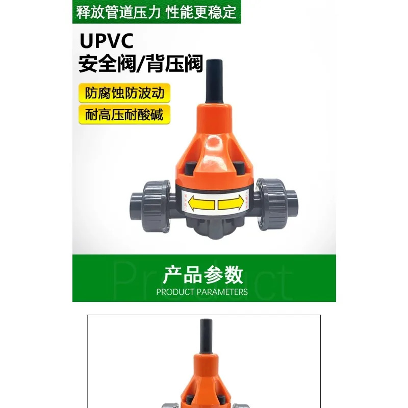 배압 밸브 UPVC 압력 조절 계량 펌프 DN15 20PVC 안전