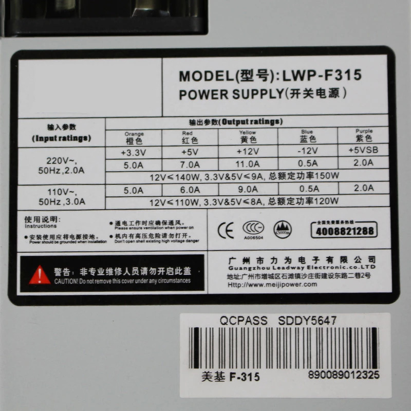 메이지 플렉스 NASPSU 소형 1U 150W LWP-F315 전원공급장치 LWP320 LWP330 -320T -400 F3000L 신