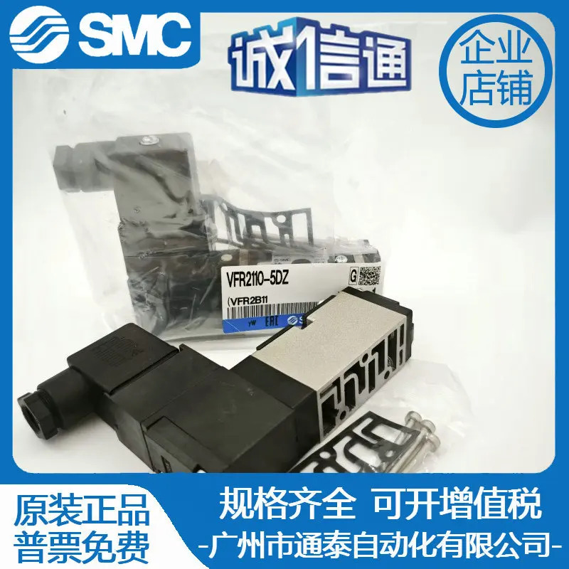 VFR2200/2400/VFR2500/FR2110-5FZ VFR2100-5DZ SMC 솔레노이드 밸브 원본