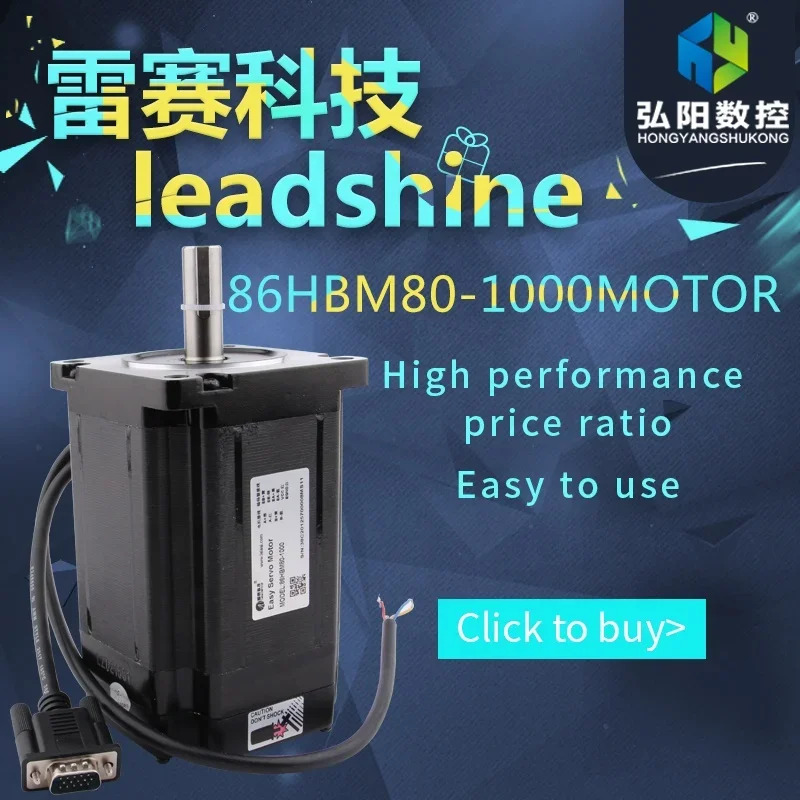 Leadshine Easy 서보 드라이버 HBS758 하이브리드 서보모터 세트 키트 AC 75V 8 NM 입력 86HBM80-1000