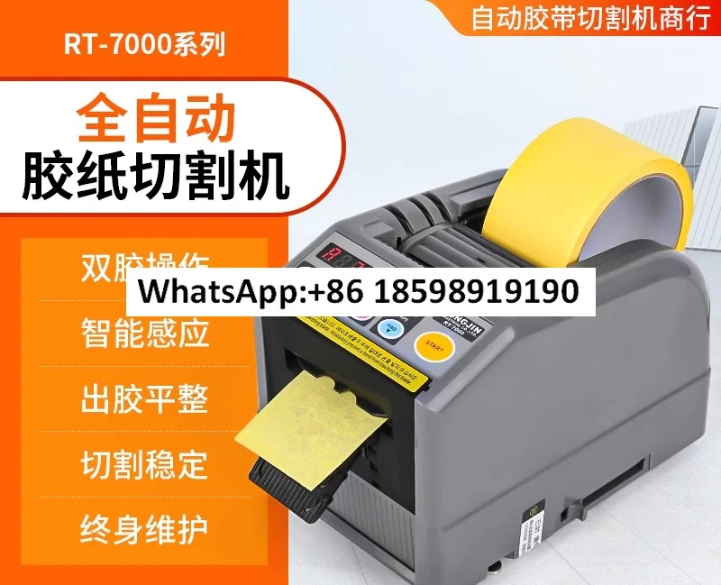 자동 접착 용지 기계 RT-7000