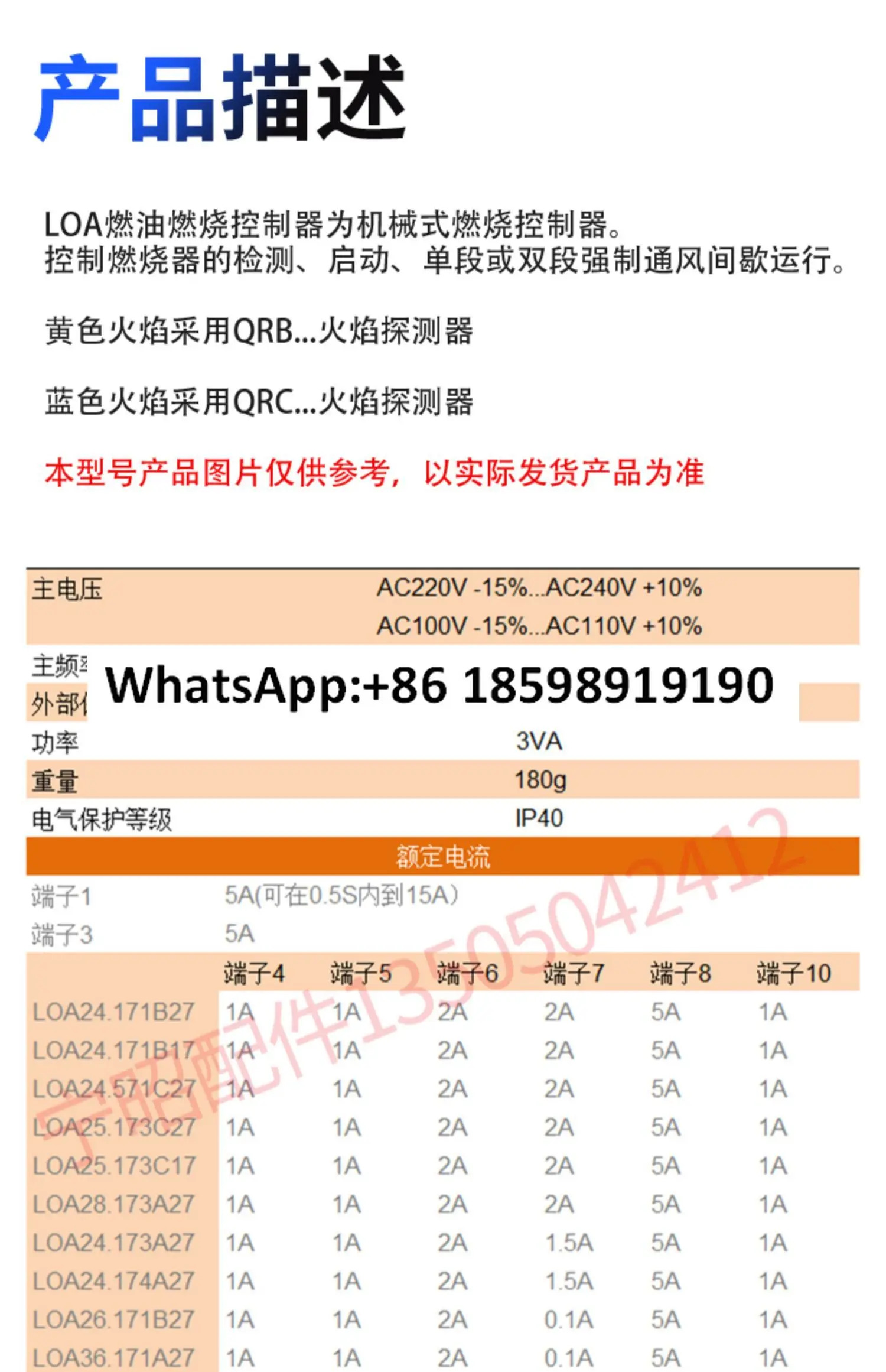 기계식 프로그래머 LOA24 171B27 국내 버너 부속품 전컨트롤러