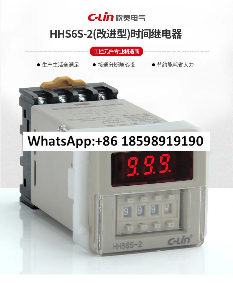 JSS20-48AMS호환 전원 지연 HHS6S-2 220V 시컨트롤러