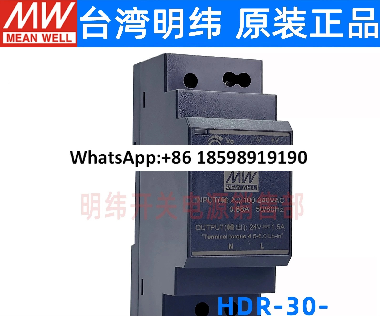 HDR 30 Mingwei 5 12 15 24 48V 레일 DC 스위칭 전원공급장치 30W 소량 스텝 DR30