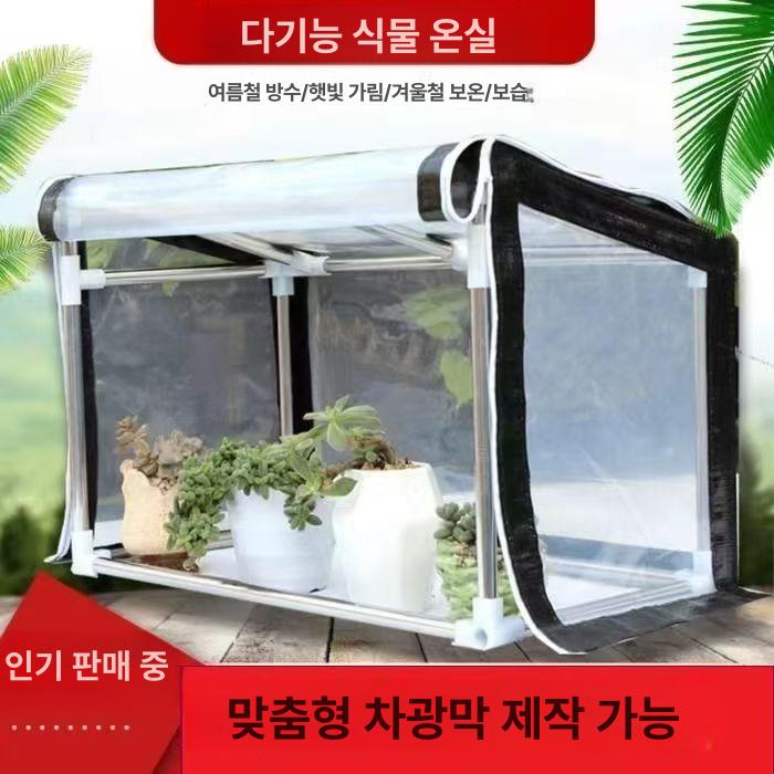 소형 온실 비닐하우스 화단 다육식물 단열창고 70 x 50 높이50-60cm - 상세 이미지 2