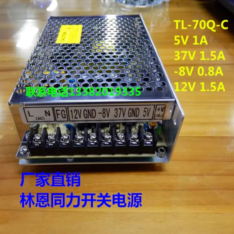 TONGLI 5V1A 37V1.5A -8V0.8A 12V1.5A 70W 전원공급장치 TL-70Q-C 새 원본 PSU