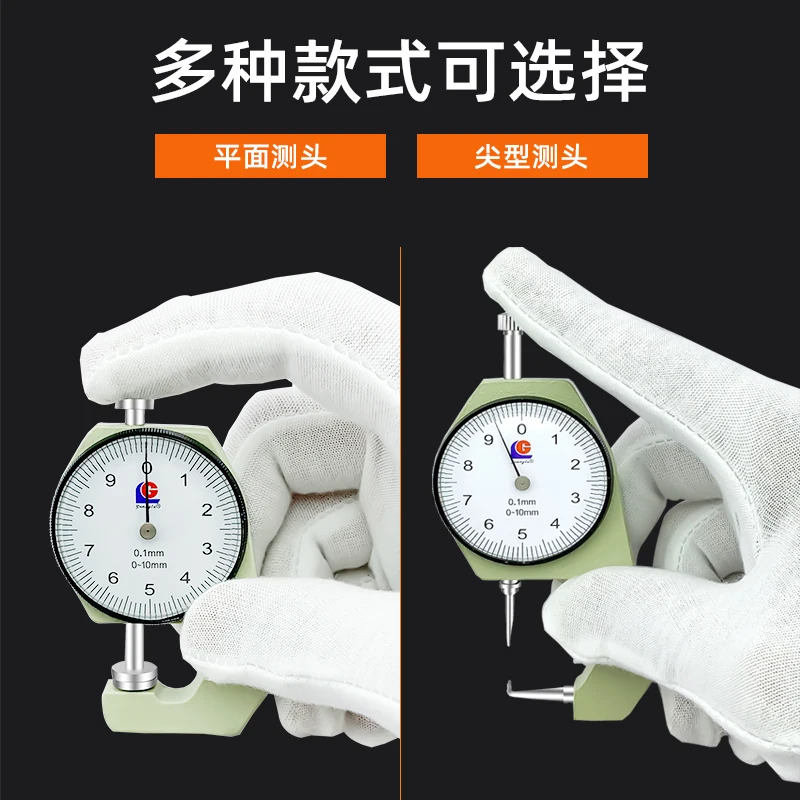 두께 게이지 가죽 천 플레이트 뾰족두께 0-10-20mm 정확도 0.1mm 플랫 헤드.1PCS