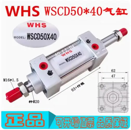 WHS 이출구 실린더 WSCD 50x40 1.6 125x50 7.5