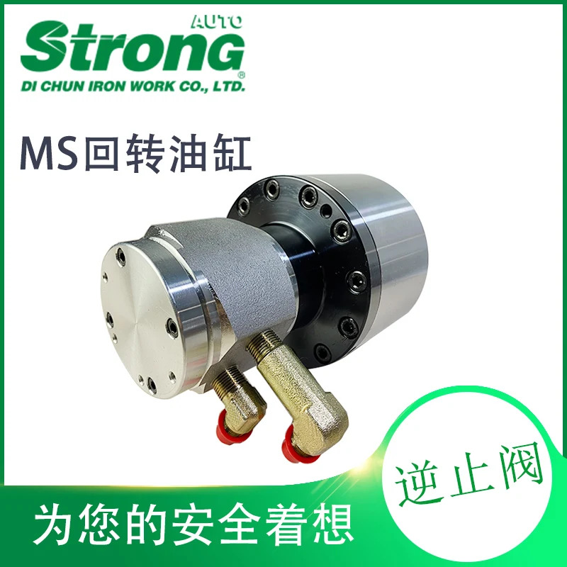 중시 유압 실린더 로터리 MS-125C/150C
