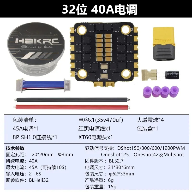 4개브러시리스 전기 조정 8비트 32비트 3-6S35A40A45A60ABL 펌웨어 20x20m