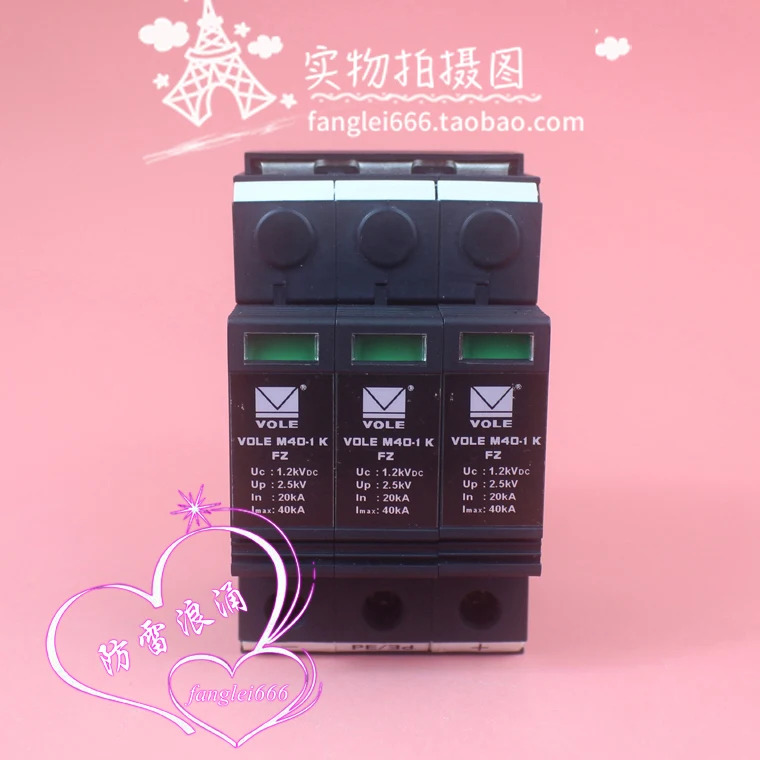 VOLE 광발전 보호대 M40-1 KFZ 3P 서지 1.2KVDC 20-40KA