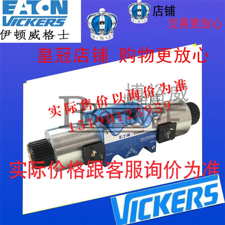 가발 VICKERS 밸브 DG4V-3-8C-VM-U-D6-61/DG4V-3S-8C-VM-U-D5-61