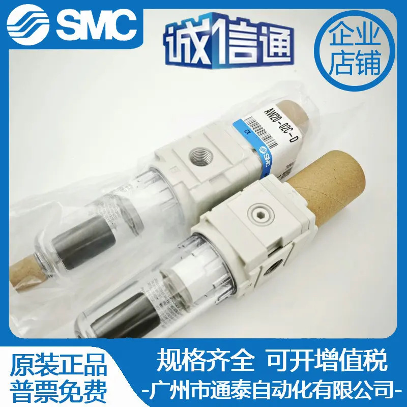 2025년형 새 SMC 압력 조절 감압밸브 AW20-02C-D 정시