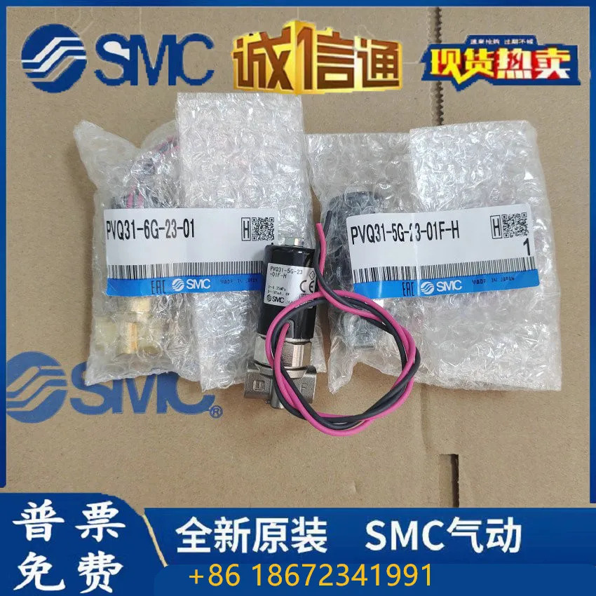 SMC 소형 전기 비례 제어 밸브 PVQ31-5G-23-01/PVQ31-5G-23-01F-H