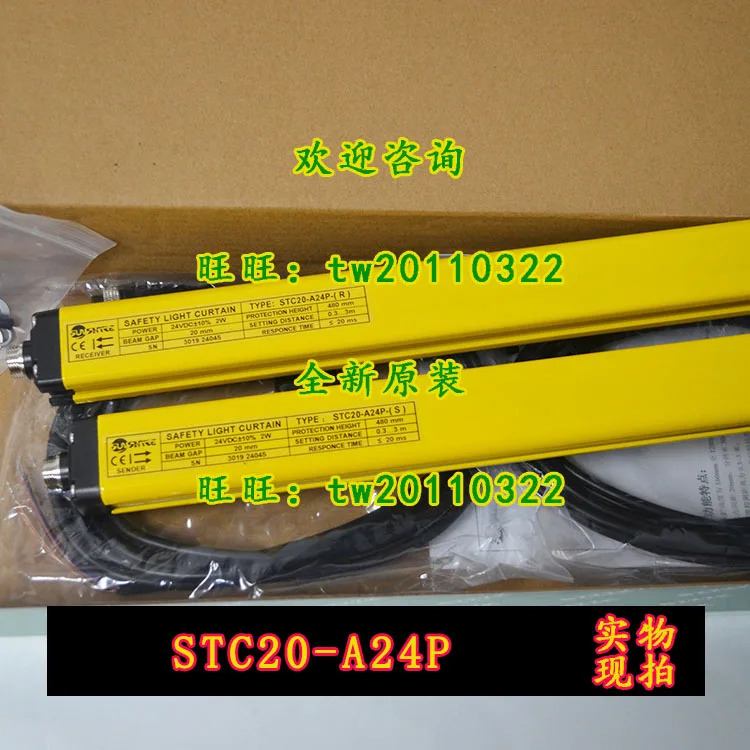 물리적 STC20-A24P Shangxin SHANGXIN 안전 보호 격PNP 출력 협의
