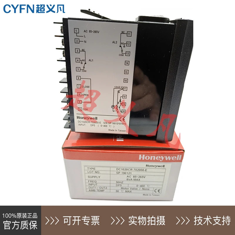 DC1020CR-702 하니웰 온도조절기 DC1020CR-702000-E
