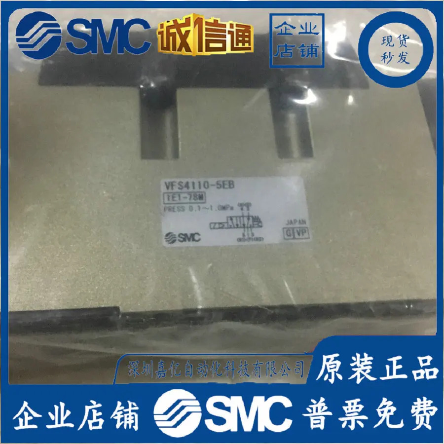 VFS5110/4110/5310-4EB/5EB/5DZB-04-06 VFS1120-5GB-01SMC 솔레노이드 밸브