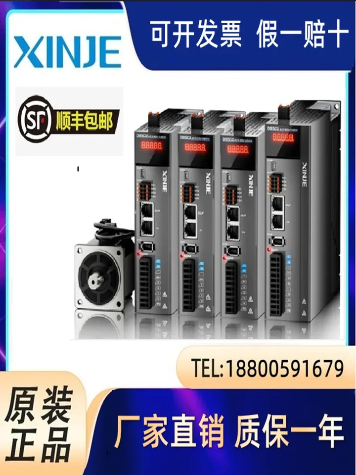Xinjie 서보 DS5C1-43P0/45P5/47P5/411P0/415P0/4225P0/432P0-PTA