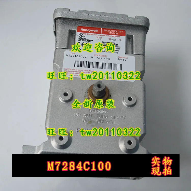 허니웰 액추에이터 M7284C1000