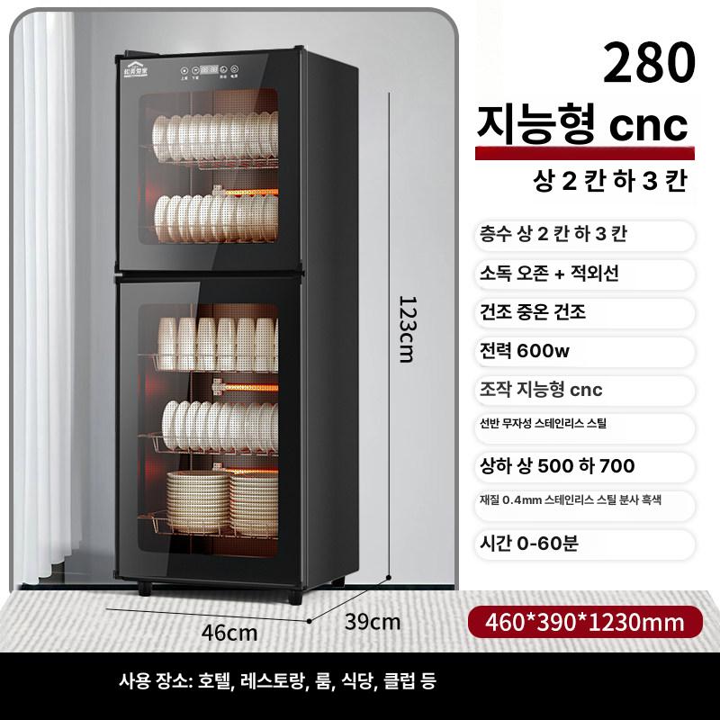 업소용 식기살균건조기 살균기 고온 열풍 소독 상업용 대용량식기건조기 - 상세 이미지 4