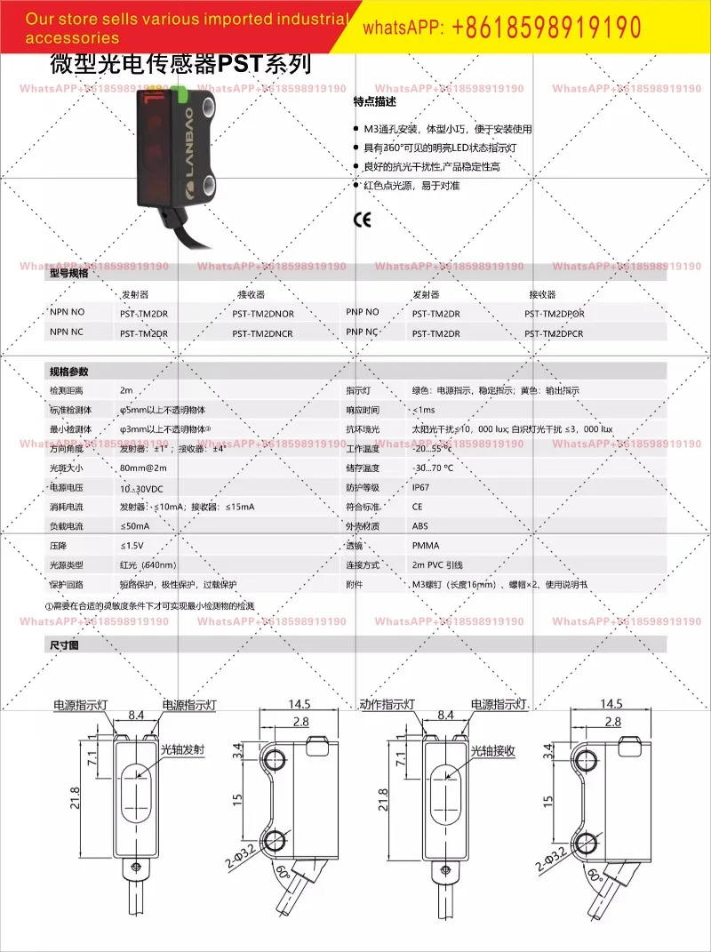 PST TM2DPOR 샷 센서 SN 2m M3 스루홀 마운트 광전스위치