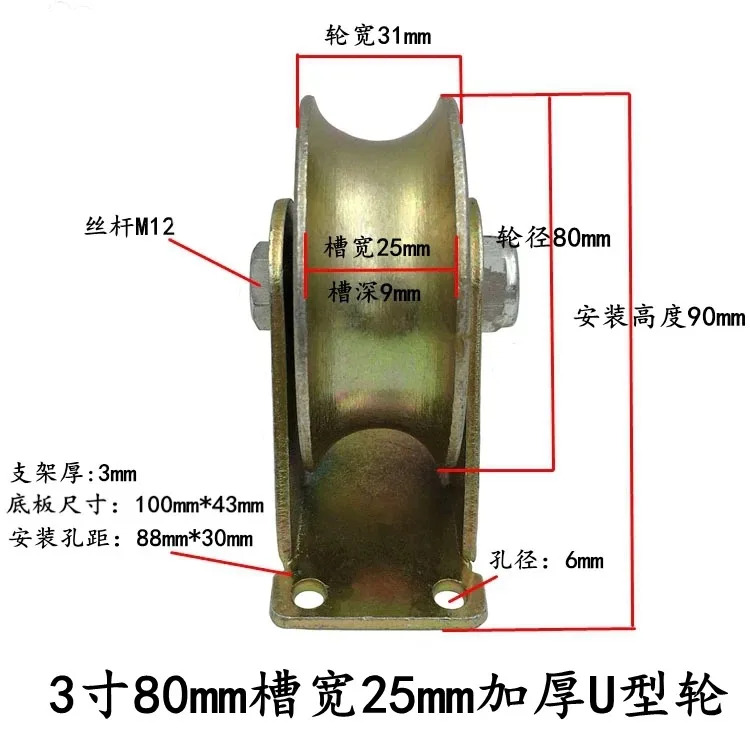 트랙 휠 폭 25mm 30mm 두꺼운 U 자형 H 튜브 슬라이딩 도어 가이드 레일