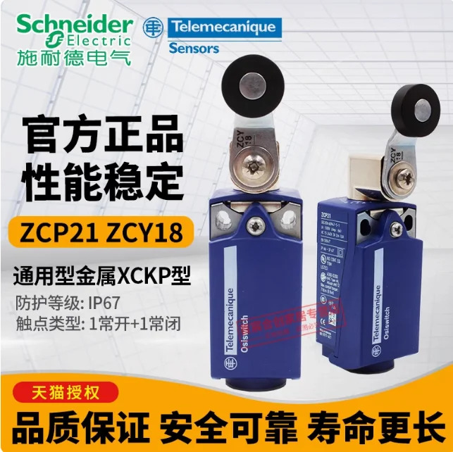 SCHNEIDER 리미트 트래블 스위치 ZCP21 XCKP2118P16/G11 ZCE01
