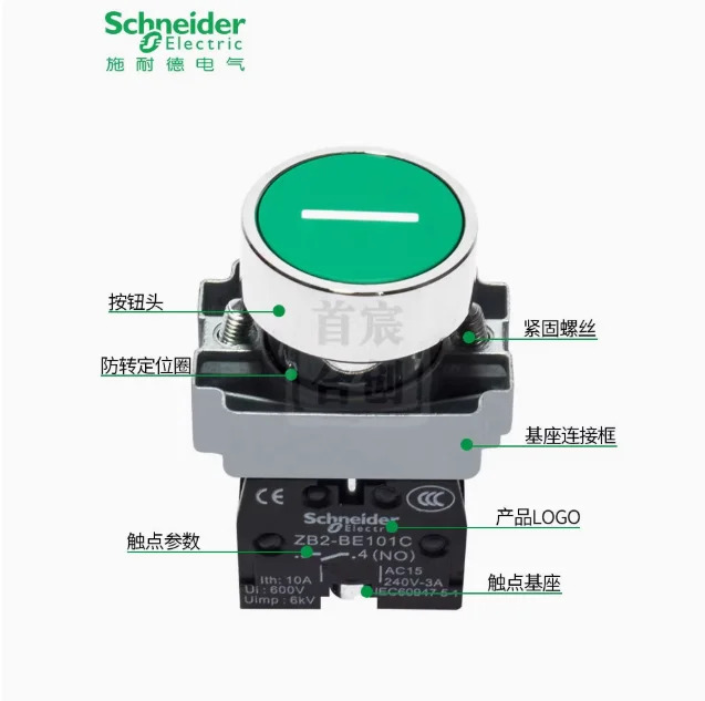 SCHNEIDER 플랫 헤드 버튼 시작 정지 스위치 XB2BA3311C XB2BA3312C XB2BA3341C XB2BA3342C XB2BA3351C XB2BA3352C XB2B