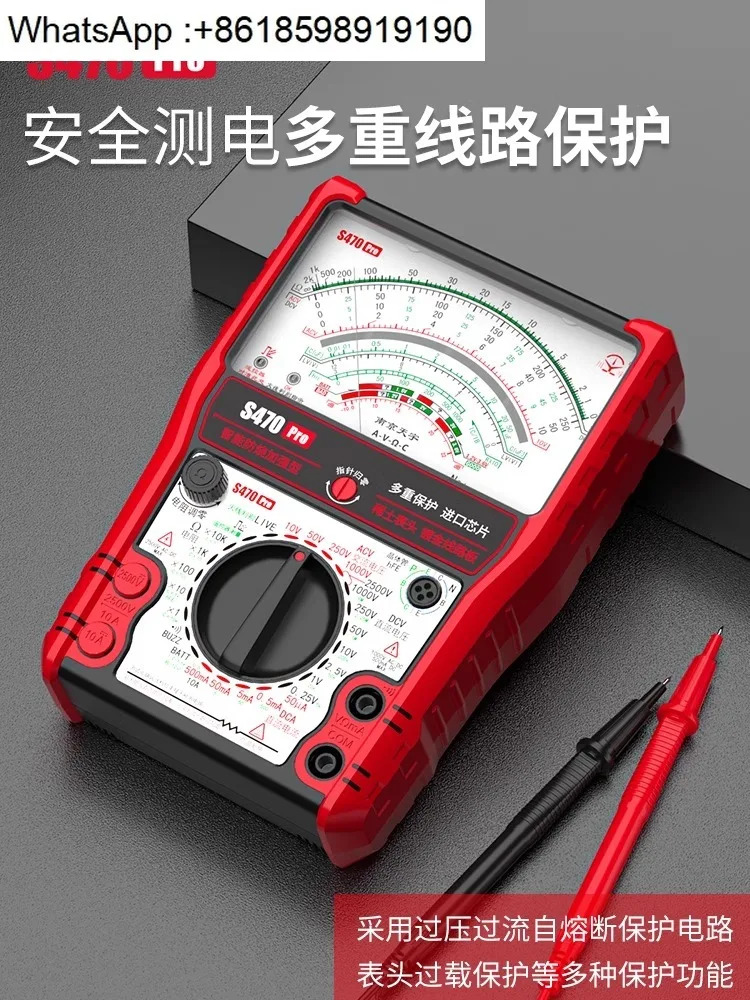 S470pro 지능형 화상 방지 강화 멀티미터 고정밀 완전 전기 미터 기계식