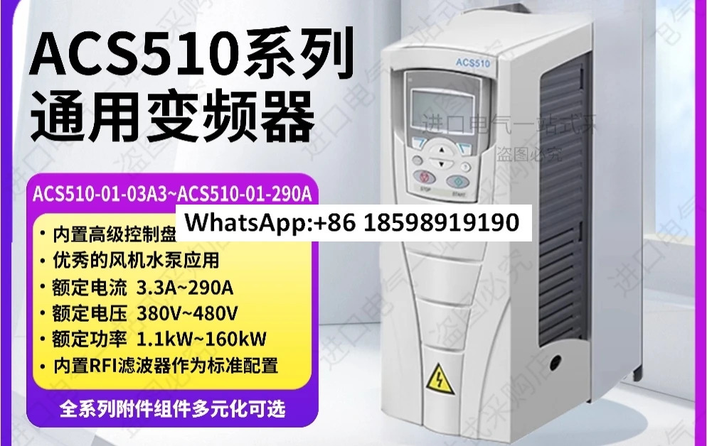 인버터 ACS510 시리즈 팬 워터 펌프 특수 3상 380V 1 1KW 160KW