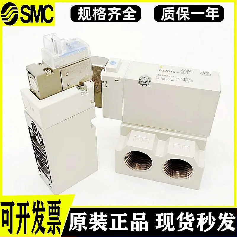 SMC 솔레노이드 밸브 VQZ335R VQZ315R-5L1-5M1-5G1-5LO1-5MO1-5YZ1-03