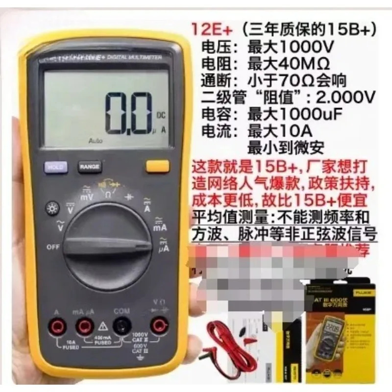 F15B/F17B/F101/106/F107/18B 고정밀 MAX 멀티미터 12E