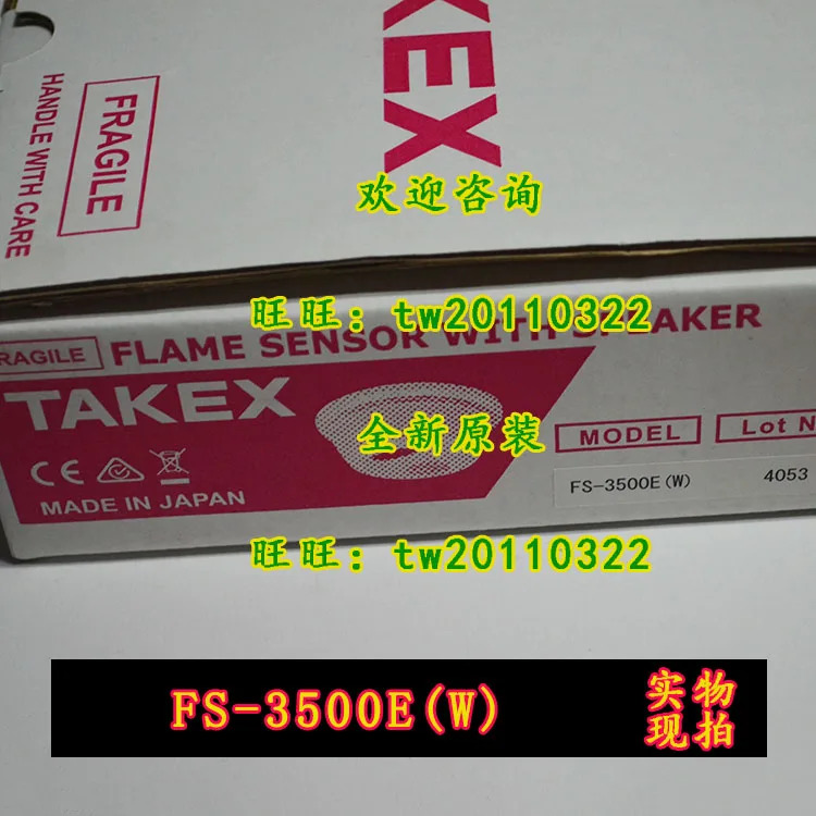 FS-3500E 타케나카 TAKEX 화염 경보 일본