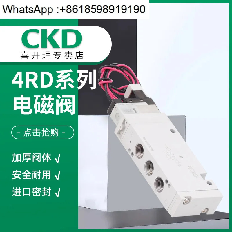 CKD 솔레노이드 밸브 4RD119 M5 E2 3 4RD219 4RD229 원본