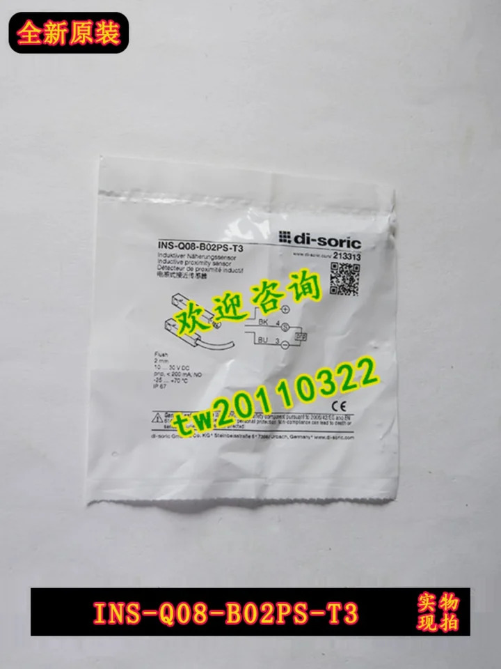 -Q08-B02PS-T3 독일 데슈오 루이 디 소릭 스위치